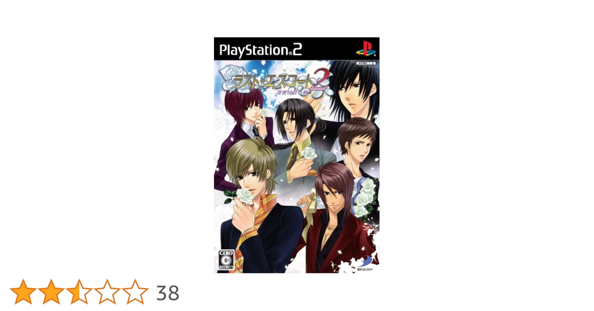 Amazon.co.jp: ラスト・エスコート 2 ~深夜の甘い棘~(通常版