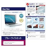 メディアカバーマーケット Lenovo Yoga Slim 7a Gen 11 (14型 AMD) 2026年版 14インチ 互換品 キーボードカバー シリコン フリーカットタイプ と ブルーライトカット 光沢 液晶保護フィルム セット