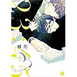 23:45 (gateauコミックス)