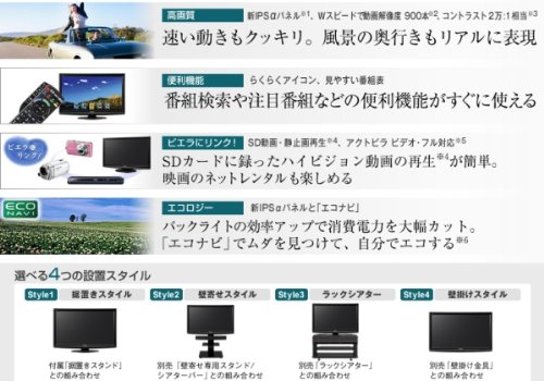 Amazon | 【整備済み品】 パナソニック 液晶テレビ 37V型 ビエラ TH 