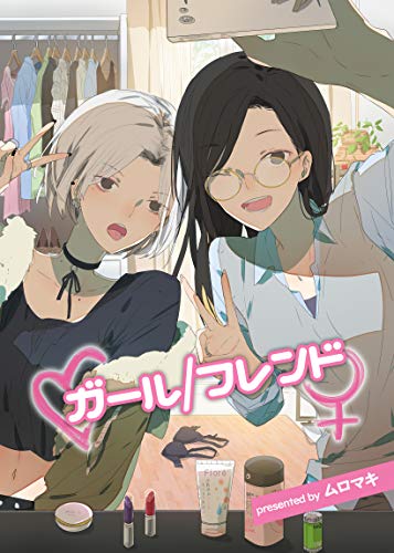 Amazon Com Girlfrend Japanese Edition Ebook Muromaki Rightreason Kindle Store
