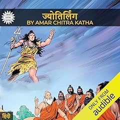 The Jyotirlingas (Hindi Edition) Audiolibro Por Amar Chitra Katha Pvt Ltd. arte de portada