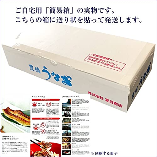 うなぎの夏目商店 国産 豊橋うなぎ 蒲焼き カット1kg の商品画像 6