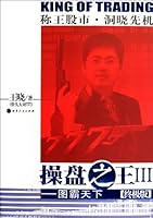 Scalping King (III Charts Domination) 7203075214 Book Cover