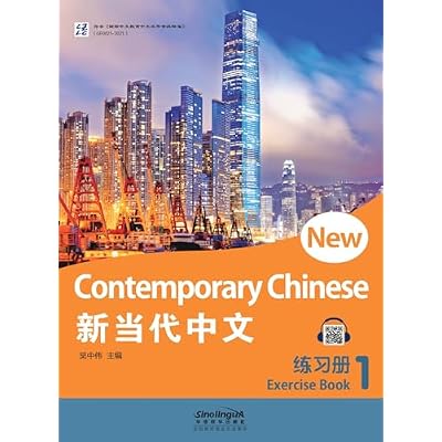 New Contemporary Chinese: Exercise Book 1