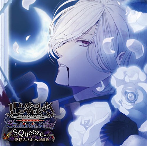 DIABOLIK LOVERS Sadistic Song Vol. 6 Reverse Roll Subaru CV. Takashi Kondo