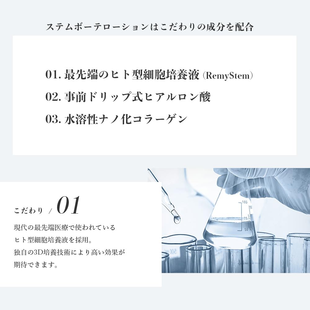 Amazon | StemBeaute(ステムボーテ) フェイスローション  