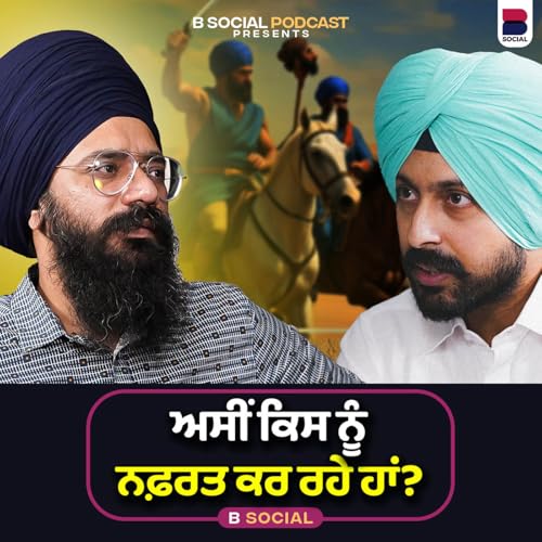 ਅਸੀਂ ਕਿਸ ਨੂੰ ਨਫ਼ਰਤ ਕਰ ਰਹੇ ਹਾਂ ? l Punjab Siyan l Taj Sidhu l Special Stories l B Social cover art
