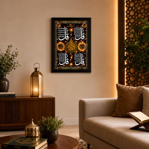 Image of Islamic Wall Decor Frame, Quran 4 Qul Surahs Arabic Calligraphy Art, Muslim Home Decor for Prayer Room Living Room, Ramadan Eid Mubarak Housewarming Gift (1 Frame)
