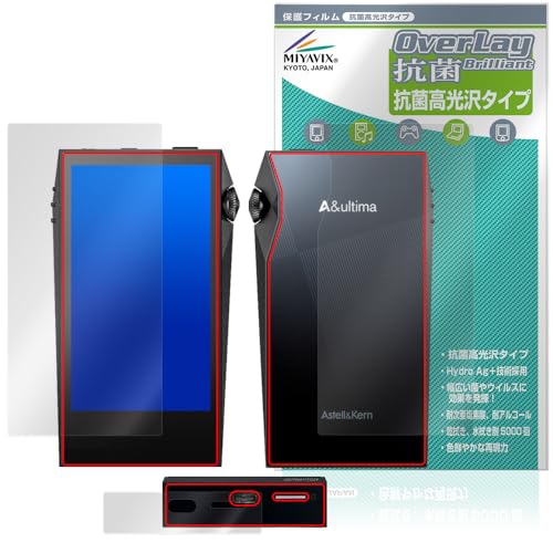ミヤビックス Astell&Kern A&ultima SP3000M 背面/底面 セット 対応 保護 フィルム ブルーライトカット 低反射 目に優しい 液晶・背面 セット 日本製