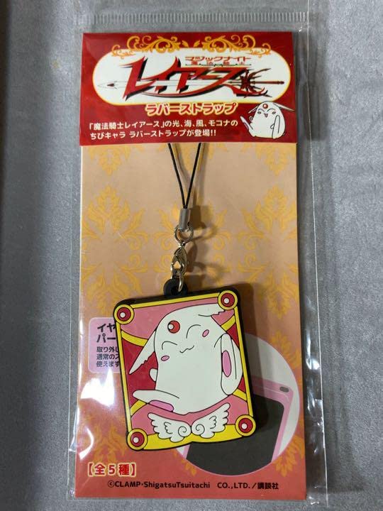 Amazon.co.jp: 魔法騎士レイアース ラバーストラップ モコナ グッズ 
