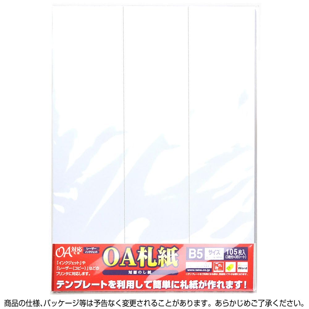 Amazon | （まとめ買い）ササガワ タカ印 プリンタ対応 札紙 短冊のし