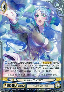 アンジュヴィエルジュ蒼空の変転世界 Amazon.co.jp: 奏でる調べ アクエリア（SR）/アンジュ・ヴィエルジュ