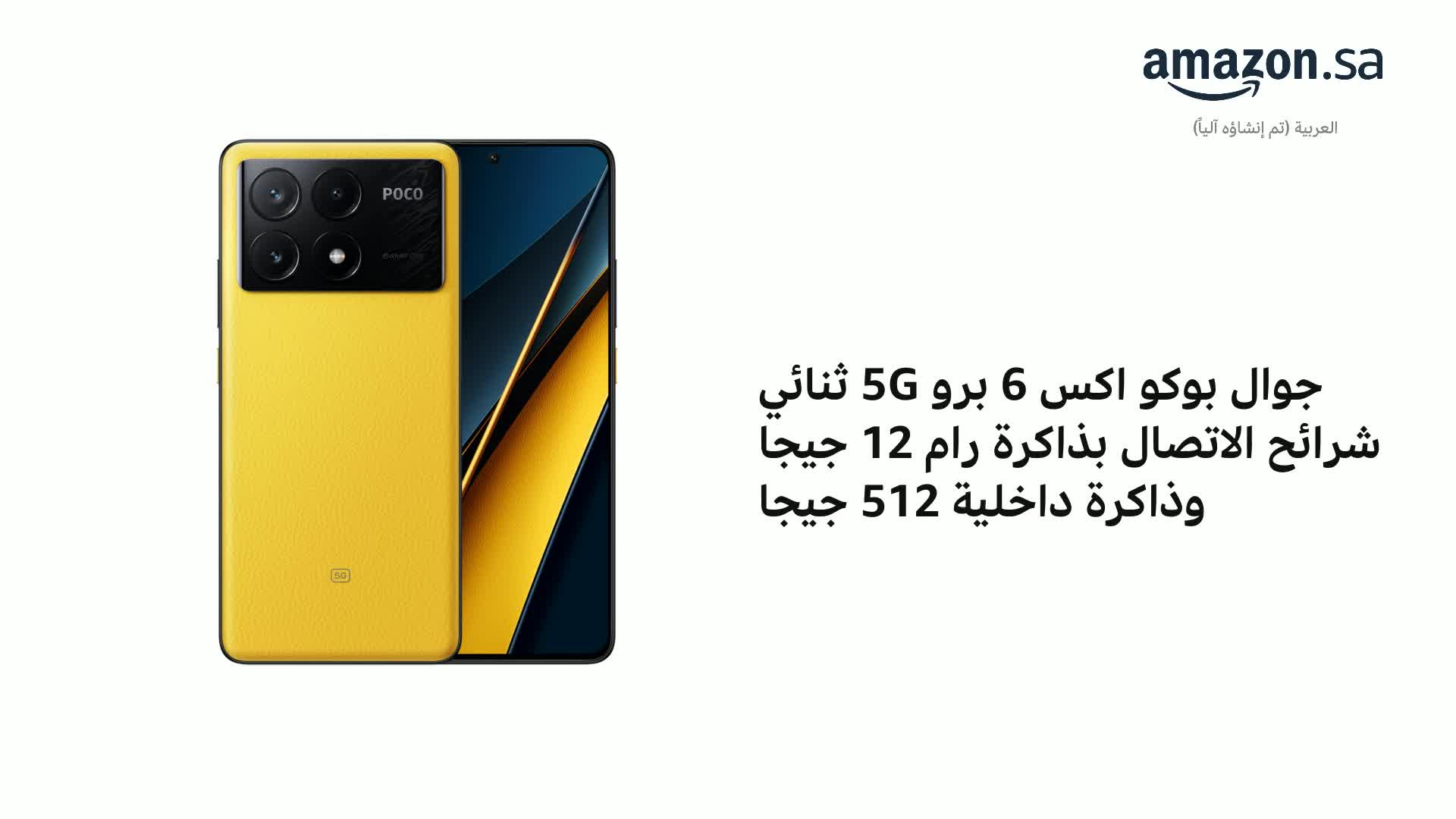 Xiaomi POCO X6 Pro 5G Dual Sim Yellow 12GB RAM 512GB 5G - Global