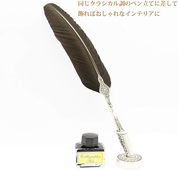 Amazon | DALLAITIダライッティ ラグジュアリー羽根ペン セピア インク