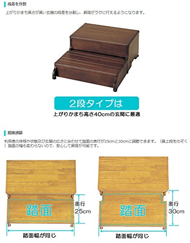 Amazon.co.jp: 玄関 踏み台 木製 ステップ 2段タイプ 幅60×踏面30×高さ