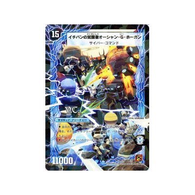 Amazon.co.jp: デュエルマスターズ 【 時空のスター・G・ホーガン