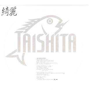 [激レア] バックメロディ 自動車 車 クルマ サザン いとしのエリー レトロ 51oUD6Daq+L._AC_SY200_QL15_.jpg