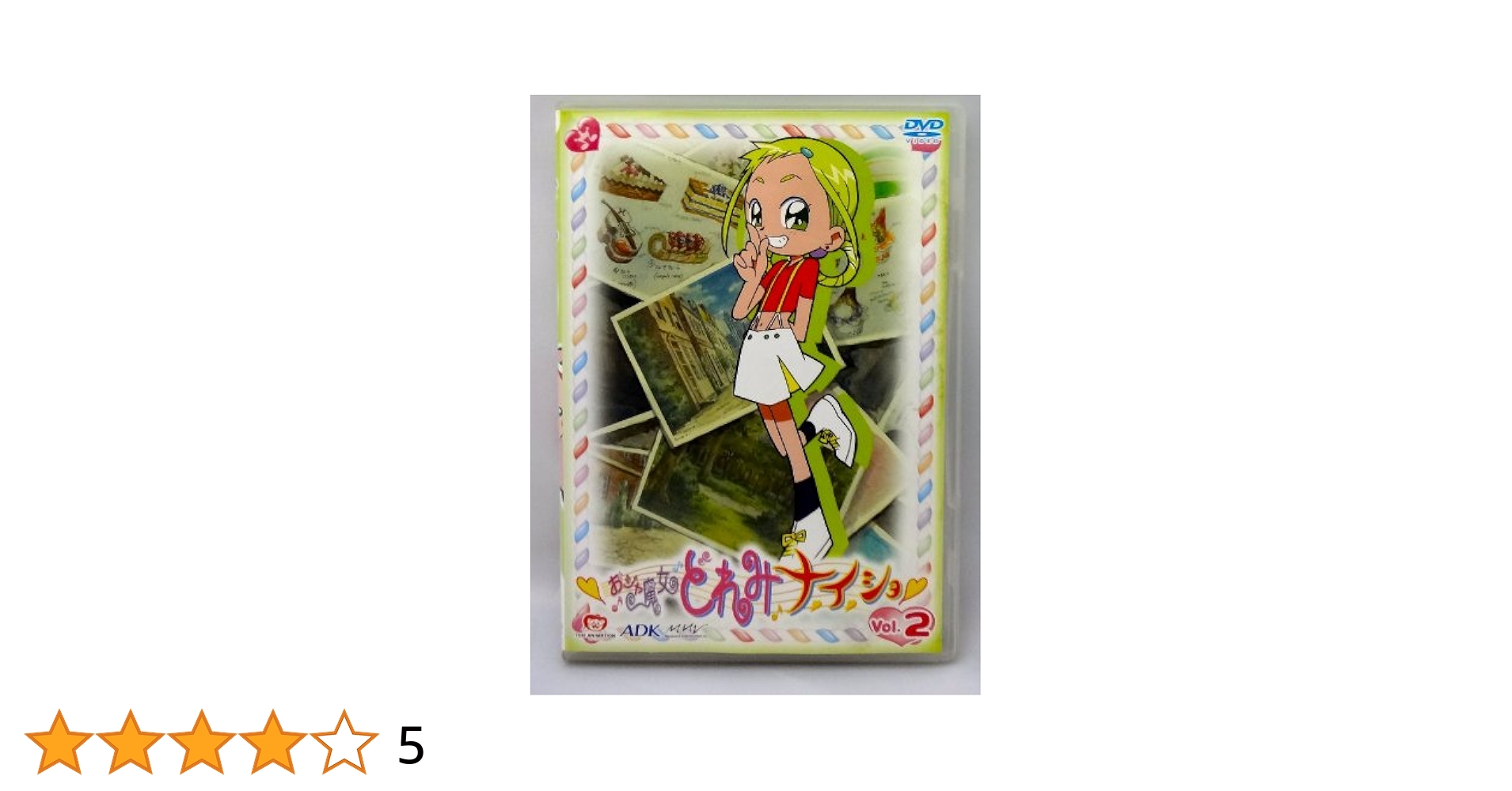 (未使用･未開封品)　おジャ魔女どれみ ナ・イ・ショ VOL.2 [DVD] lok26k6 Amazon.co.jp: おジャ魔女どれみ ナ・イ・ショ VOL.2 [DVD