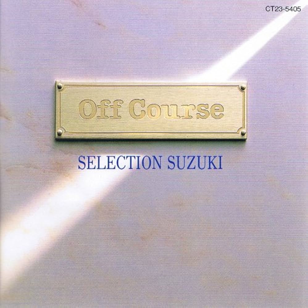 Amazon.co.jp: SELECTION SUZUKI: ミュージック