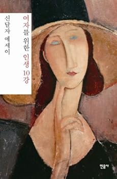 Unknown Binding Woman for life 10 (Korean edition) [Korean] Book