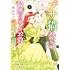 オオトリ,岡達英茉,日下コウ「ブサ猫に変えられた気弱令嬢ですが、最恐の軍人公爵に拾われて気絶寸前です(2)」