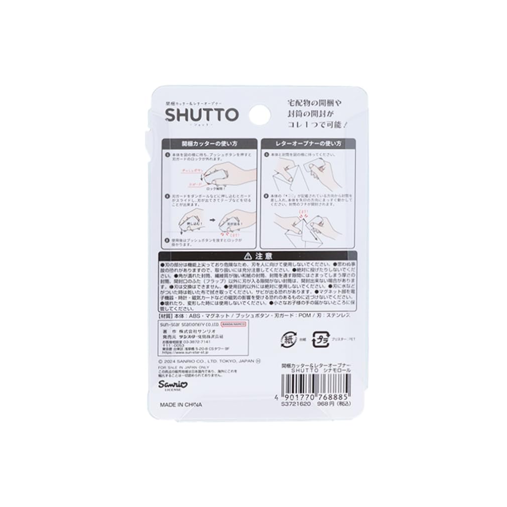 Amazon.co.jp: サンスター文具(Sun-Star Stationery) サンリオ