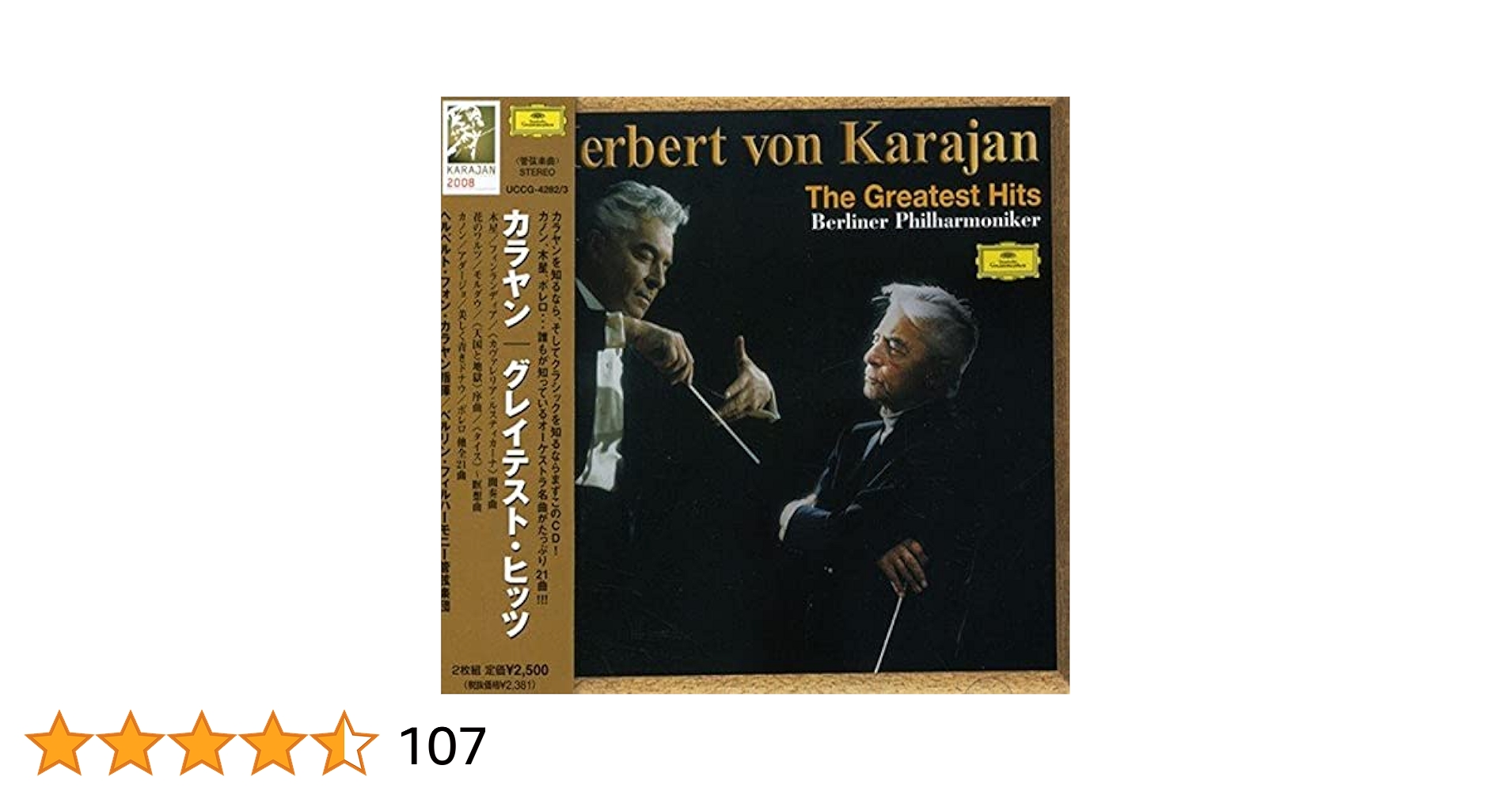 カラヤン 60 CD82枚＋ボーナス1枚◇クラシック カラヤン 60 CD82枚＋ボーナス1枚◇クラシック カラヤン1960s