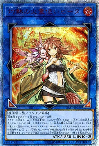 遊戯王 灼熱の火霊使いヒータ 20thシークレット 遊戯王OCG デュエル 