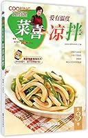 Clever Woman Cook: Warm Love & Cold Dishes (Chinese Edition) 7555212196 Book Cover