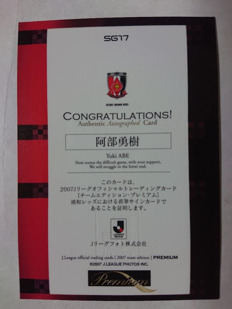 Amazon.com: Urawa Reds Yuki Abe Signed Card : 運動和戶外活動