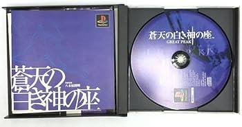 Amazon.co.jp: PS）蒼天の白き神の座 GREAT PEAK : ホーム＆キッチン