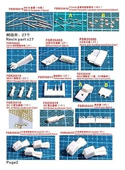 1/350 米海軍フレッチャー級駆逐艦 コンプリートアップグレードセット Amazon | ファイブスターモデル 1/350 アメリカ海軍