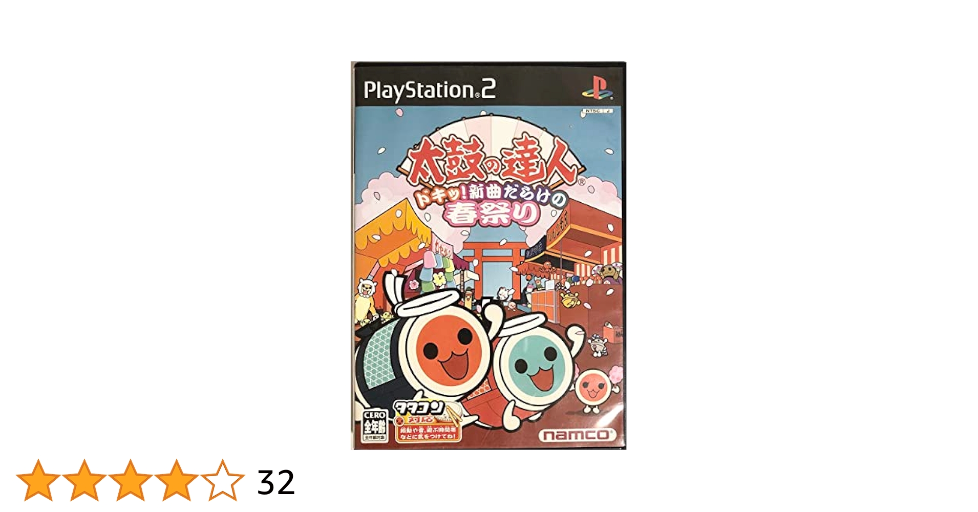 Amazon | 太鼓の達人 ドキッ!新曲だらけの春祭り（ソフト単体