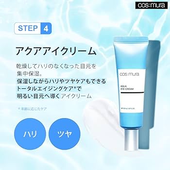 Amazon.co.jp: 【cos:mura】公式販売店 [AQUA SKIN CARE] 30ml アイ