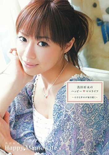 浅田好未/(a) 51r-mCWAA-L.jpg