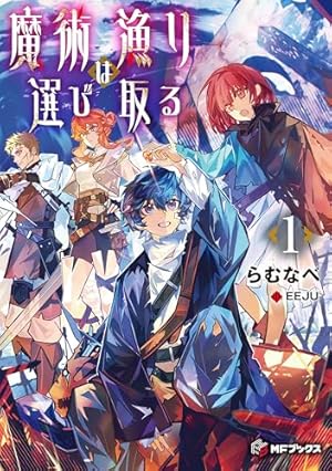 Amazon.co.jp: 崖っぷち貴族の生き残り戦略 1 (少年チャンピオン