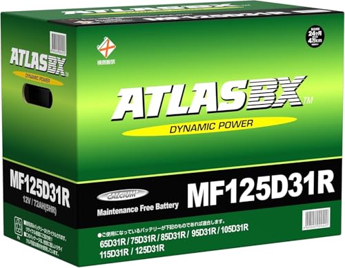 Amazon | 国産車バッテリー MF125D31R ATLASBX standard バッテリー