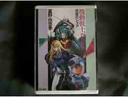 Amazon.co.jp: 機動戦士ガンダム逆襲のシャア (カドカワカセット