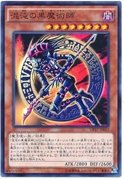 Amazon.co.jp: 遊戯王 / 混沌の黒魔術師(スーパーレア) / DP17-JP012 Amazon.co.jp: 遊戯王 / 混沌の黒魔術師(スーパーレア) / DP17-JP012