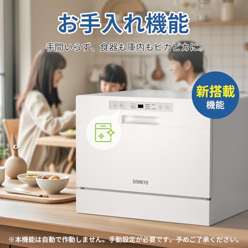 サムキョ 食器洗い乾燥機 T60 ホワイトサムネイル6