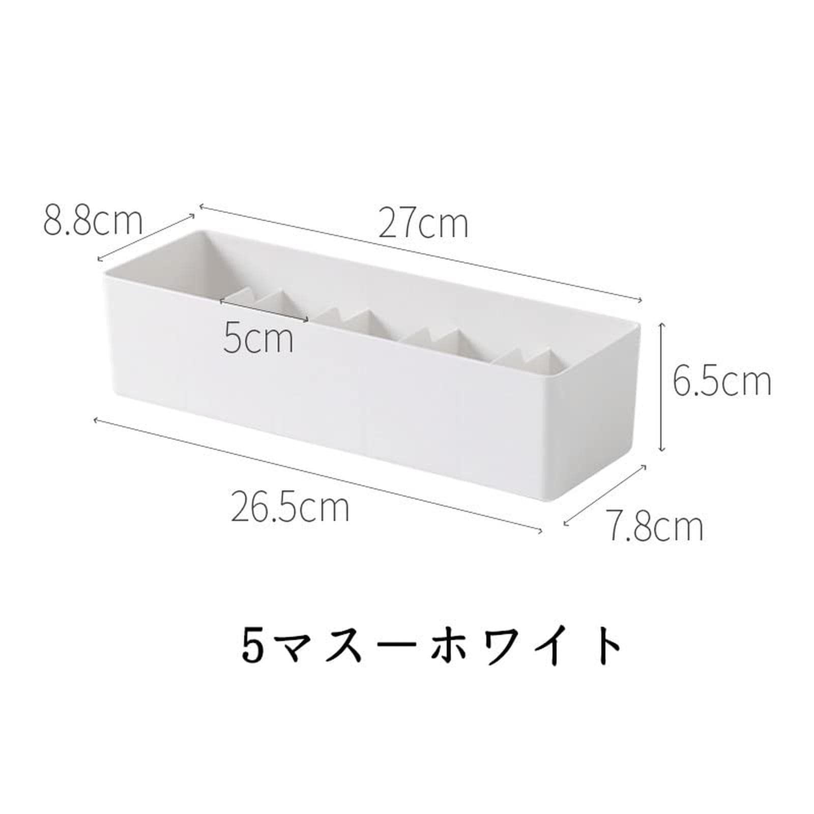 Amazon｜仕切り収納ケース 5マス 引き出し キャビネット タンス 小物