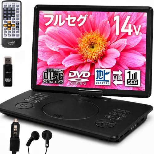 Amazon.co.jp: アーウィン (Arwin) ポータブルテレビ【DVDプレーヤー