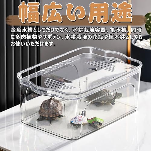 AQZXA 金魚鉢 プラスチック 大型 金魚 水槽 アクリル 透明 メダカ水槽 蓋付き 飼育水槽 メダカ鉢 大容量 アクアリウム 観葉植物 インテリア メダカ飼育鉢 テーブル 亀 メダカ 容器 ボウル 水耕栽培 植物栽培 おしゃれ 防爆 花瓶 メダカ飼育容器 魚飼育用品 (XL) の商品画像 5