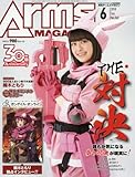  アームズマガジン18年6月号