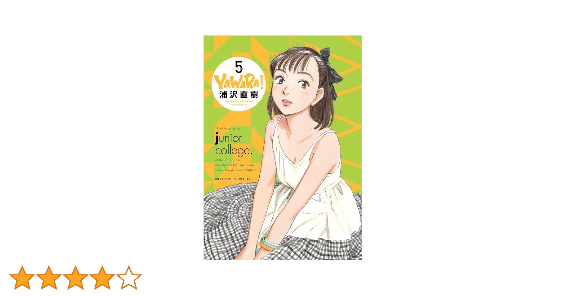 YAWARA 完全版　全巻　浦沢直樹 Amazon.co.jp: YAWARA! 完全版 (20) (ビッグコミックス
