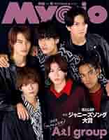 Myojo 2023年11月号 | 明星編集 |本 | 通販 | Amazon