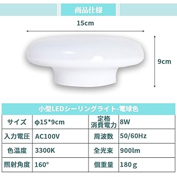 ホワイトLEDシーリングライト 3枚セット Amazon.co.jp : 【節電 3個セット】LEDシーリングライト8畳 33w