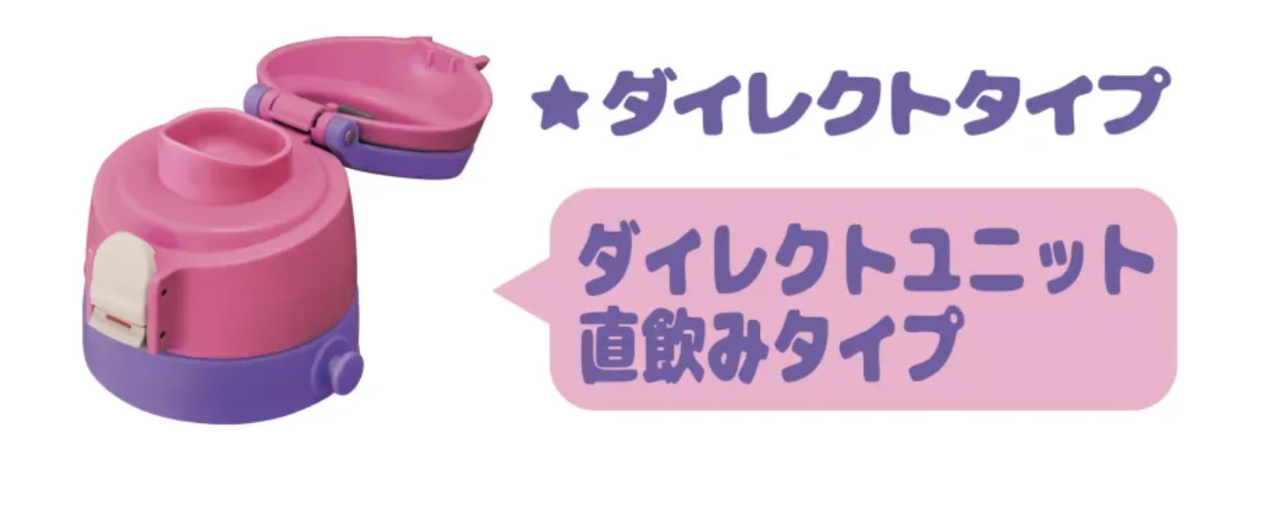 新品未開封　しなこ 水筒 ボトル 600ml DOSHISHA しなこちゃんコラボ 水筒 そこまで洗える3WAYキッズ