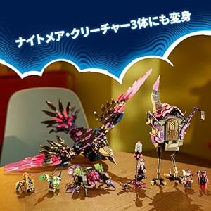 Amazon.co.jp - レゴ® ドリームズ ネバーウィッチのミッドナイト・レイブン号 71478